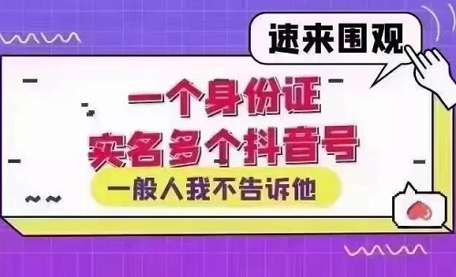 抖音怎么弄双实名