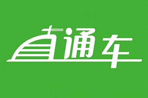 直通车到底有用吗