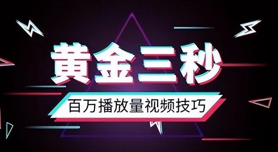 抖音怎么才有流量扶持