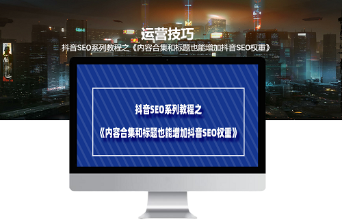 抖音权重如何提升