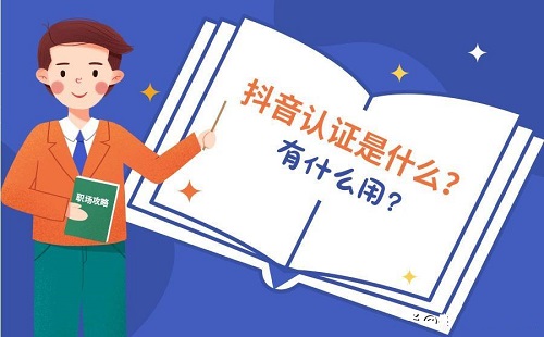 抖音实名认证不实名可以上热门吗