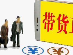 每个抖音号都可以开直播吗？需要什么条