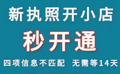 电子营业执照能开抖音小店吗
