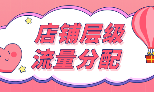 千牛怎么看店铺层级还差多少