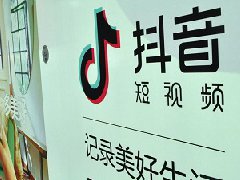 抖音直播点赞量可以换钱吗?多少钱 抖音直播点赞量可以换钱吗?多少钱