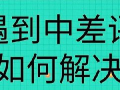 抖音店铺差评怎么申诉不了？差评申诉技