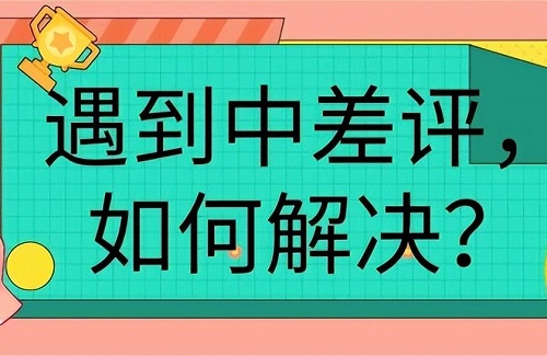 抖音店铺差评申诉技巧