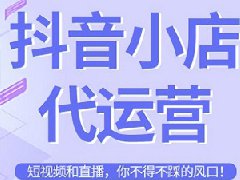 抖音小店评分怎么快速提高?新抖店评分多久出 抖音小店评分怎么快速提高?新抖店评分多久出