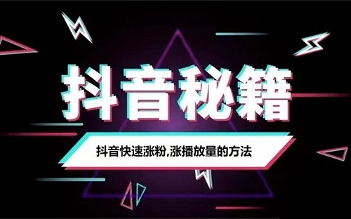 抖音上的粉丝怎么增加