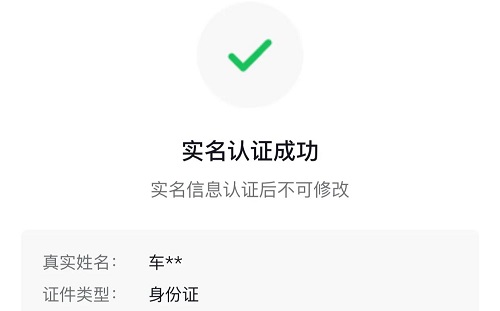 抖音如何进行实名认证