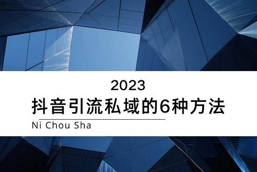 抖音推广方式有哪些
