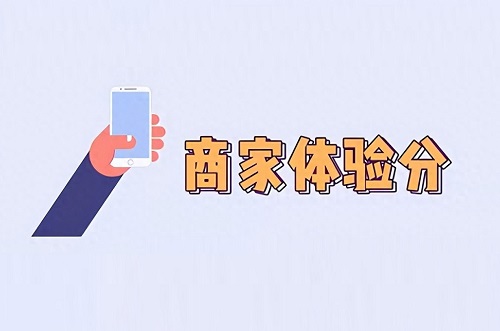 抖音小店评分怎么快速提高