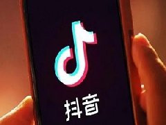 抖音店前期怎么运营?开通方法是什么 抖音店前期怎么运营?开通方法是什么