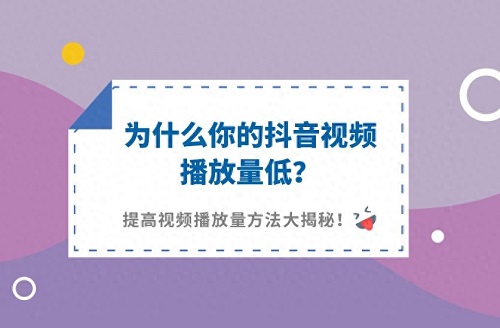 如何提升抖音的浏览量