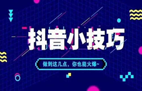 抖音播放量怎么赚钱