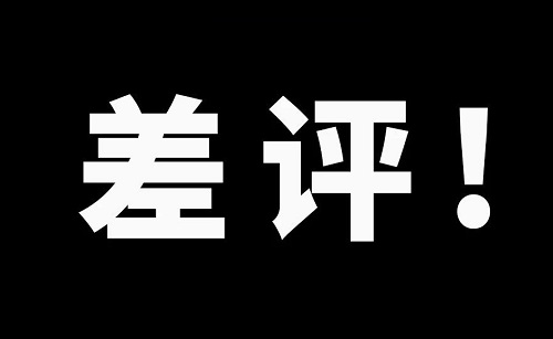 抖音差评怎么修改成好评