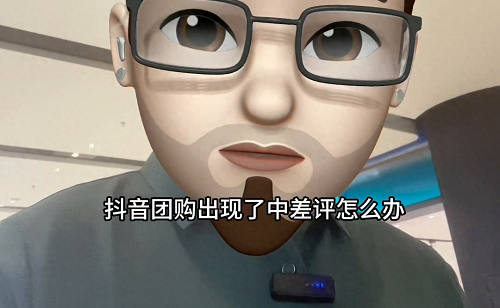 抖店评价差评可以删吗