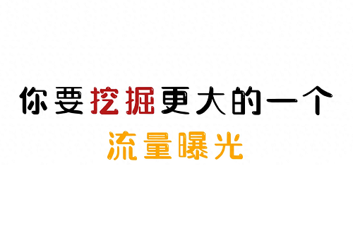 抖店没流量怎么办
