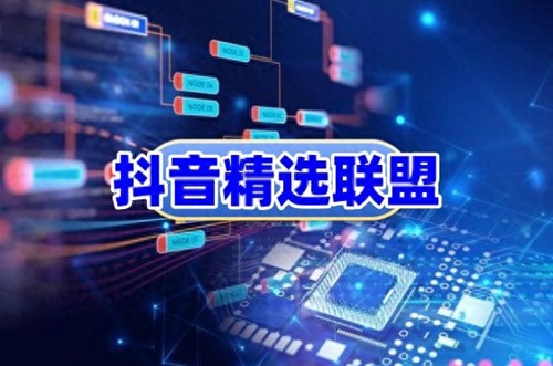 个人抖店精选联盟怎么开