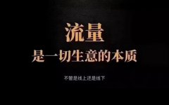 抖店怎么获取更多流量？流量流失在哪里查看