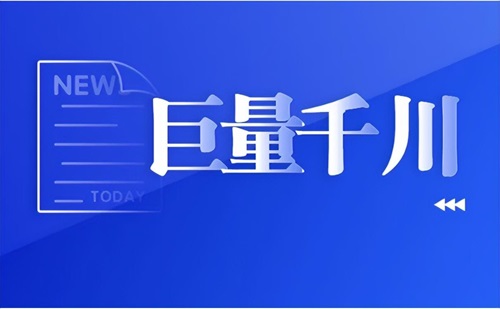 抖音需要开通巨量千川吗