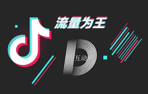 抖音怎样才有流量扶持