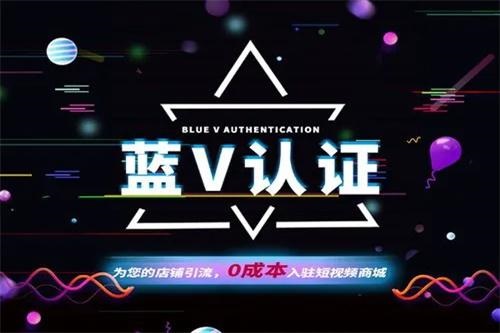 抖音企业认证怎么弄