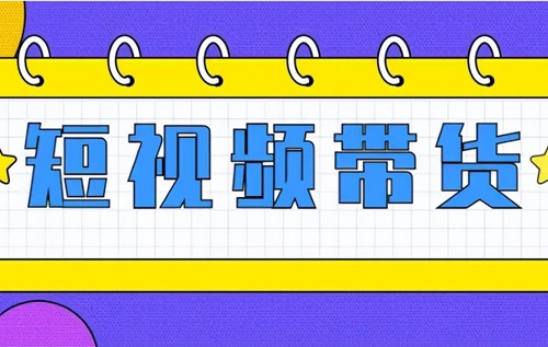 抖音带货视频一天能发几个