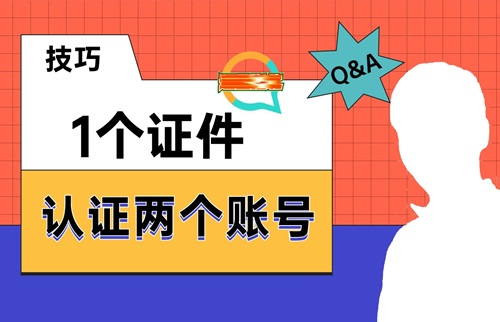 抖音如何申请第二个账号
