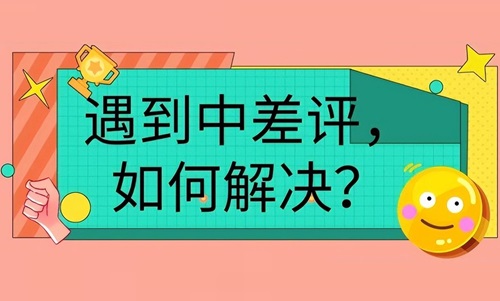 抖店怎么防止评价被删