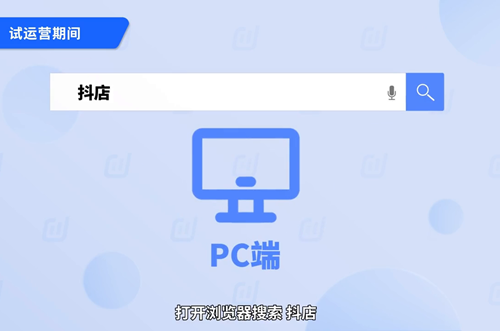 个人抖店怎么开