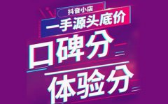 抖音信用分被扣怎么快速恢复？信用分年