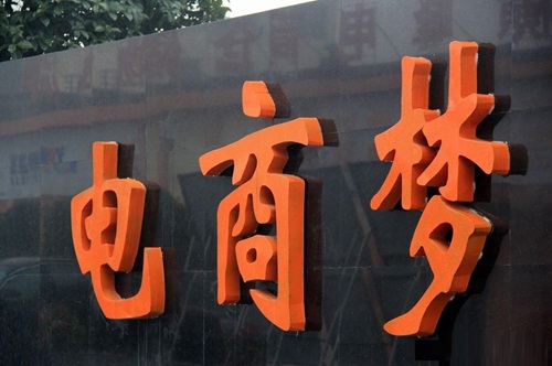 淘宝店铺拿货到哪个网站好