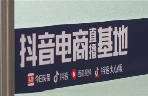 抖音怎么申请直播开店流程