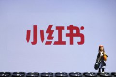 小红书和抖音那个容易挂小黄车？小红书上怎么