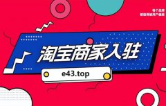 手机如何在淘宝开店流程？手机淘宝卖家中心在
