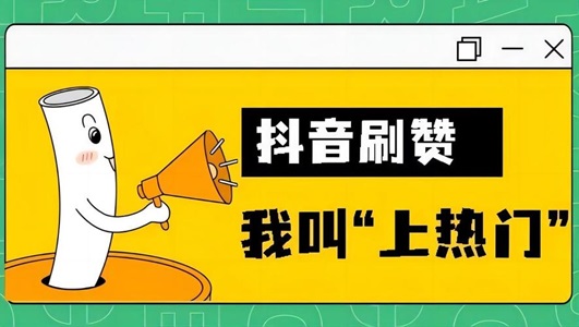 抖音直播1w赞多少收入