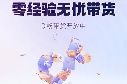 如何在抖音上开通商品橱窗
