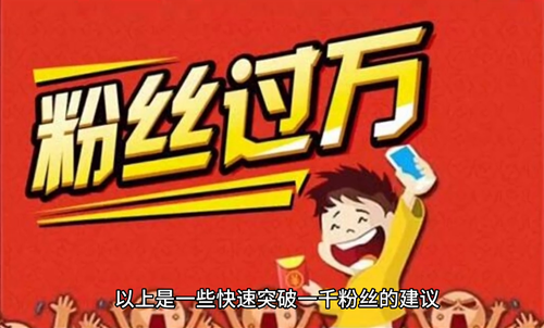 抖音如何涨粉丝到1000
