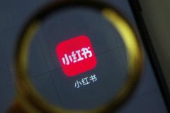 小红书直播怎么赚钱？如何提现