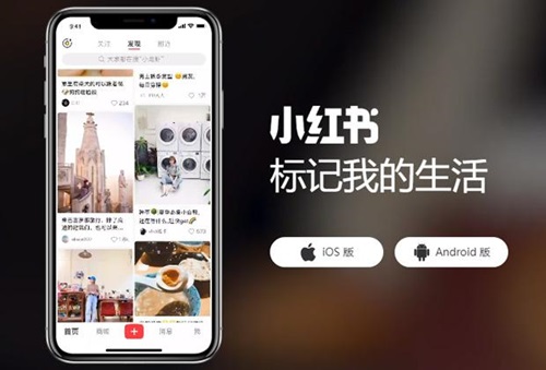小红书直播怎么开通