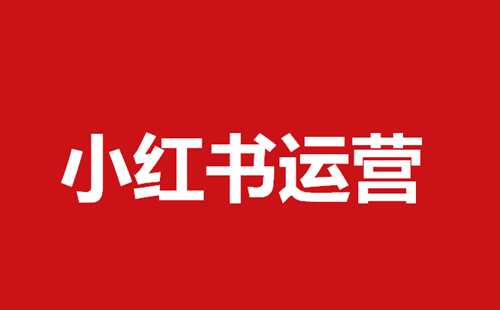 小红书账号封禁还能解开吗