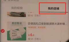 抖音直播怎么上架自己的商品链接？直播带货怎