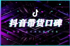 抖音店铺分数低会有什么影响？店铺评分太低怎