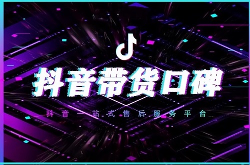抖音店铺分数低会有什么影响