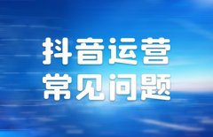 抖音橱窗怎么免费开通？开通抖音商品橱窗需要