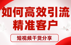 抖音作品有标签容易出单吗？抖音什么标