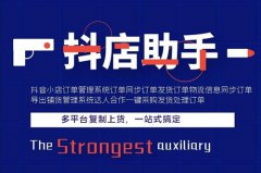 抖音小店和小黄车是一回事吗？有什么区