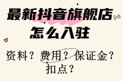 抖音怎么推广自己的店铺？抖音小店怎么