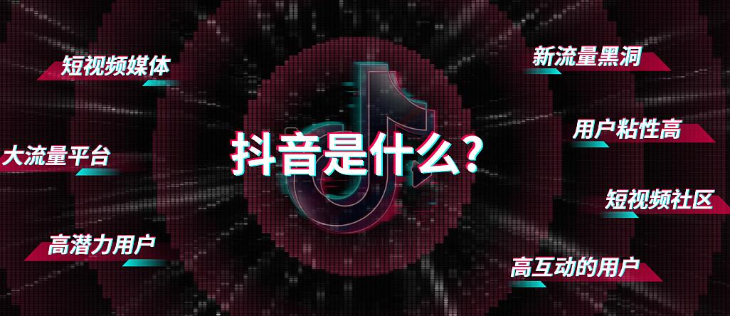 抖音速成班：如何用抖音赚到第一桶金-第2张图片-格展网络抖音培训网